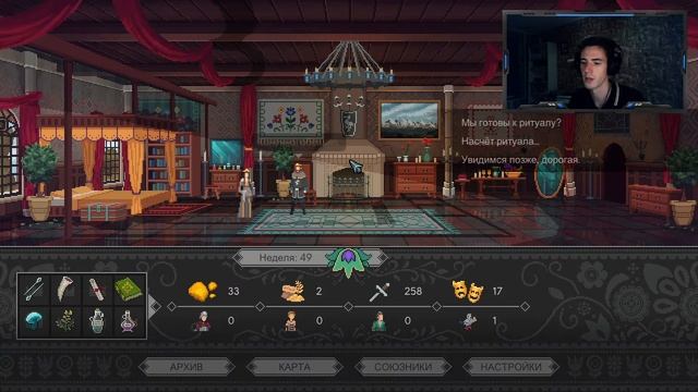 Yes, Your Grace #9 | Самый лучший питомец в мире смотреть онлайн