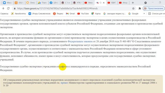Экспертиза только в гос учреждениях 18 04 21г смотреть онлайн