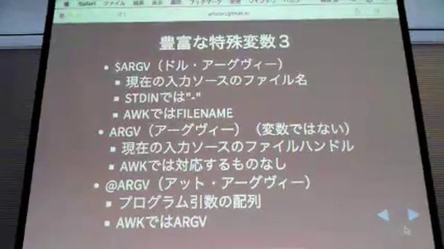 第29回シェル芸勉強会（午前の部） смотреть онлайн