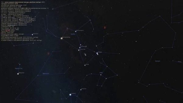 КУРС ПО АСТРОНОМИИ И STELLARIUM - Модуль 1 - Практика