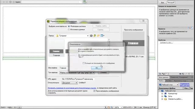[Tutorials]Создание сайта #2 (Верхняя часть сайта) смотреть онлайн