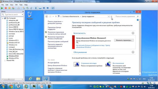 Активация Windows 8 смотреть онлайн