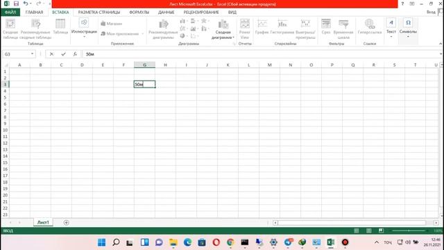 ЭКСЕЛЬ ХАК А вы знаете как написать в #Excel м²? Шумо медонед, ки чи тавр дар Excel м² мегузоранд? смотреть онлайн