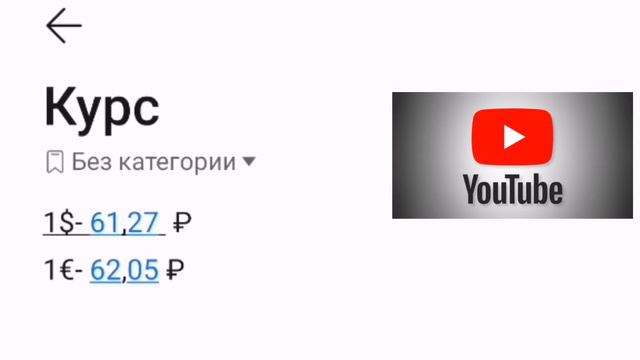 КУРС ДОЛЛАРА НА СЕГОДНЯ. КУРС, ПРОГНОЗ смотреть онлайн