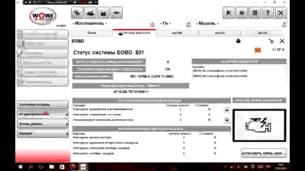 Delphi DS150E + WOW! Как настроить работу автосканера Delphi ds150e с программой Wurth WOW!