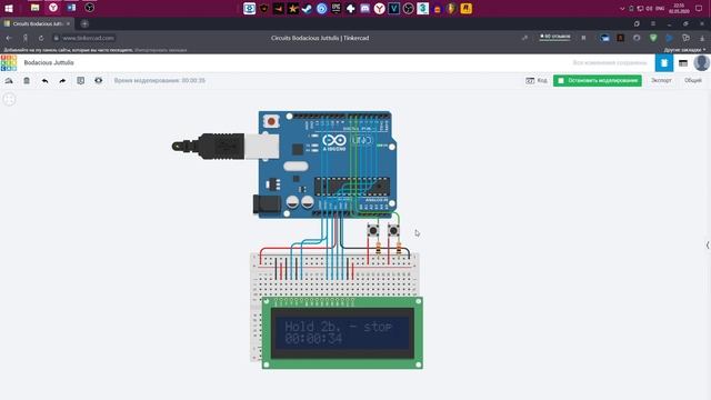 Работа секундомера на Arduino
