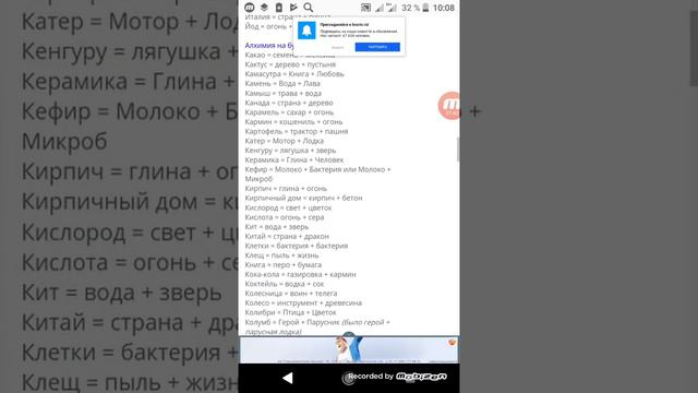 Ответы на игру - химия на бумаге. 😊😎😊 смотреть онлайн