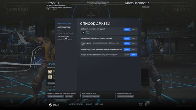 как отключить уведомления в steam смотреть онлайн