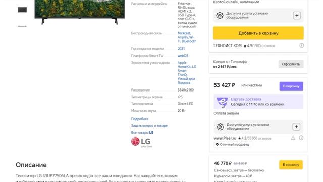 ТОП-5. Лучшие телевизоры до 40000 рублей. Рейтинг смотреть онлайн
