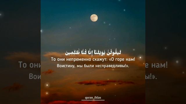 Очень красивое чтение.Ислам Субхи. Сура Пророки. смотреть онлайн