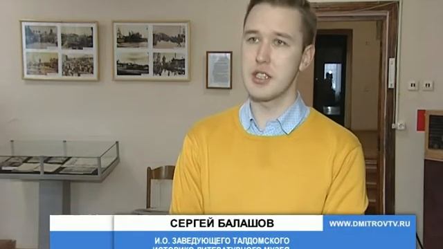 Историко-литературный музей города Талдома смотреть онлайн