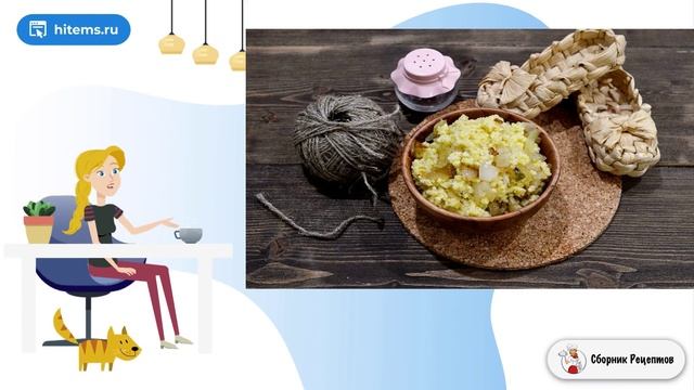 Сборник рецептов