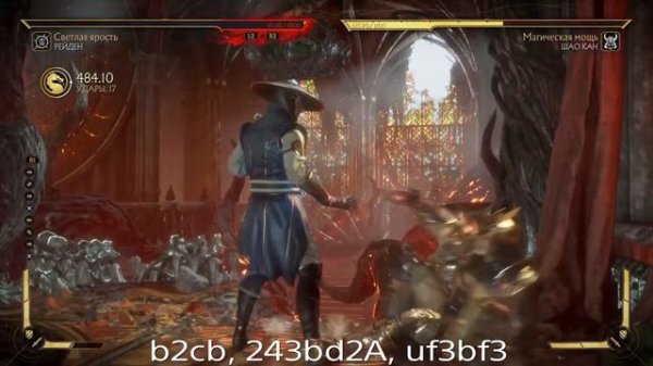 MK11 КОМБО ГАЙД, Рейден / combo guide, Raiden