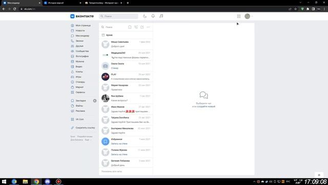 Расширение VK NEXT - лучший мод для Вконтакте - замена VKOpt смотреть онлайн