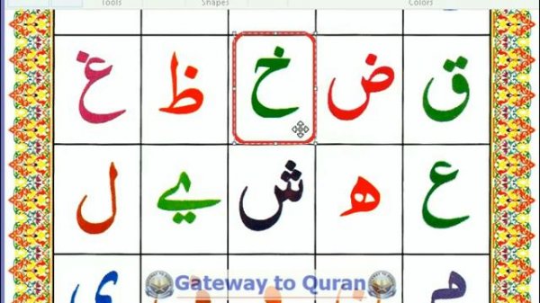 Learn to read Quran with Tajweed Qaida Lesson 01 Part 5 Test youself in Arabic letters