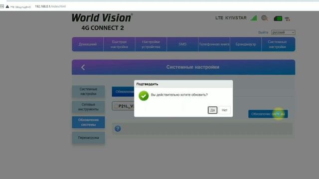 Как прошить роутер World Vision 4G Connect 2 смотреть онлайн