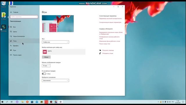 как поменять фон рабочего стола
