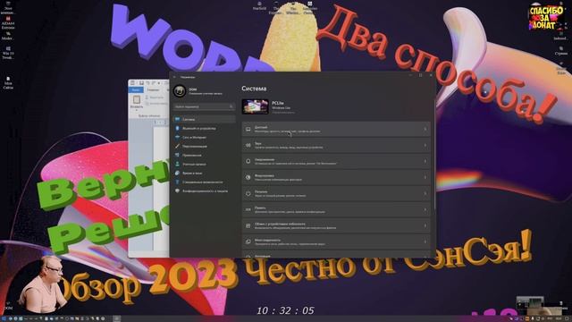 Wordpad Восстановить! Вернуть! Решение! Два способа! Обзор 2023 Честно от СэнСэя! смотреть онлайн
