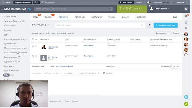 Модуль разграничения прав доступа к полям CRM Битрикс24. Настройка смотреть онлайн