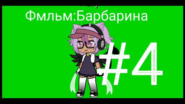 скоро мини фильм! выбери оску гг смотреть онлайн