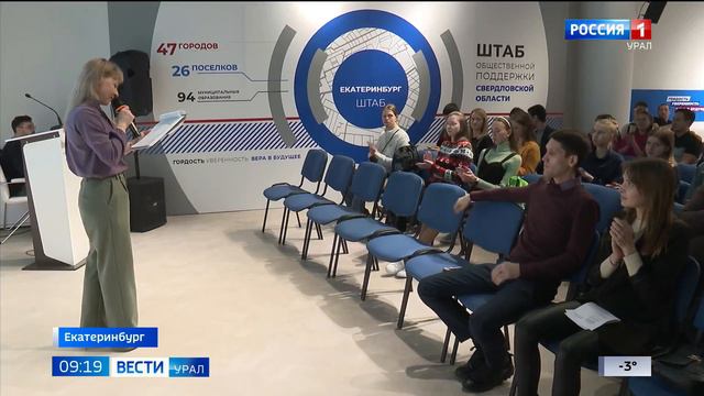 В Екатеринбурге стали отбирать амбассадоров, которые представят Урал на Всемирном фестивале молодёж смотреть онлайн