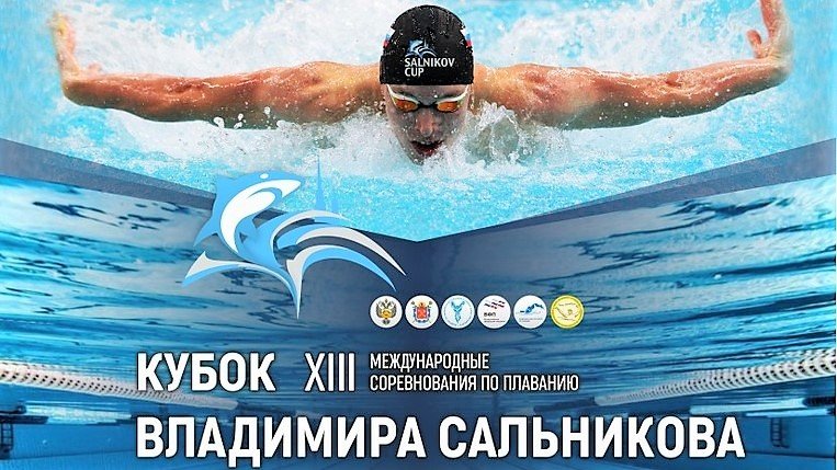 Кубок Владимира Сальникова 2019 года. Анонс смотреть онлайн