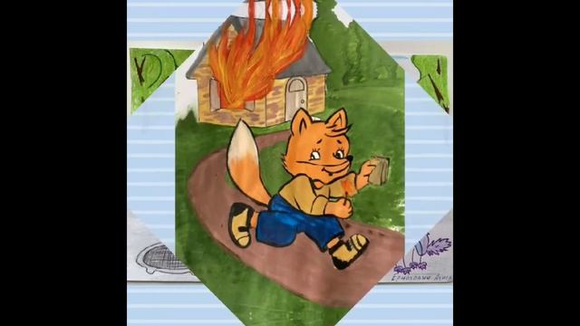 Выставка рисунков "Безопасность глазами детей" смотреть онлайн