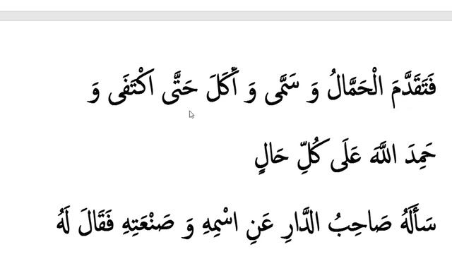 Чтение текста_1_Синдбад Мореход_Введение смотреть онлайн