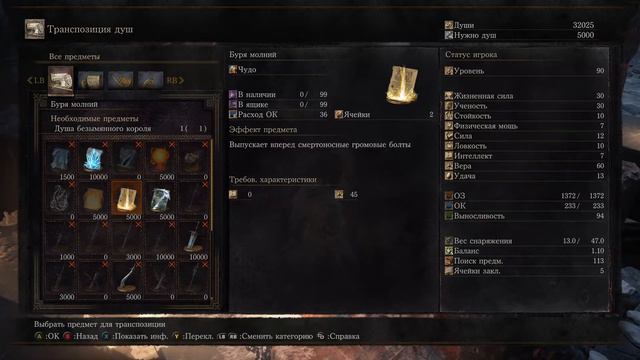 БЕЗЫМЯННЫЙ КОРОЛЬ Dark Souls 3 Прохождение #29 смотреть онлайн