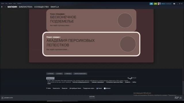 Летняя распродажа Steam 2021 смотреть онлайн