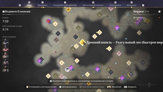 Enshrouded Новинка Путь Новичка Где найти Янтарь смотреть онлайн