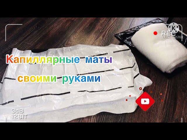 Капиллярные маты для адениумов своими руками смотреть онлайн