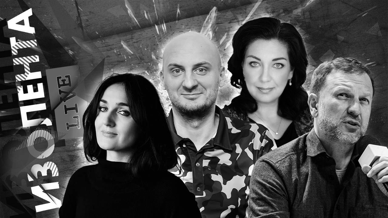 Рынок труда и демография| Проблемы бизнеса| Психологическое оружие| ИЗОЛЕНТА Live #1440 | 29.03.24