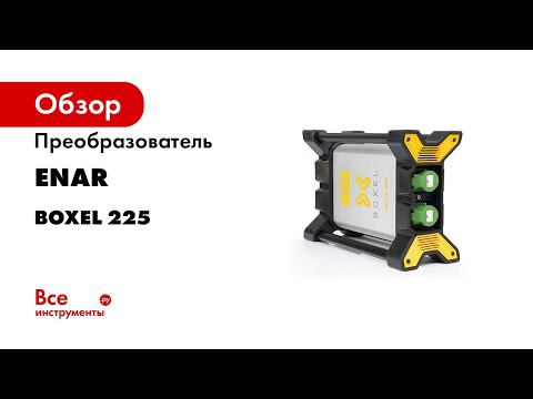 ENAR BOXEL   новейший ЭЛЕКТРОННЫЙ преобразователь