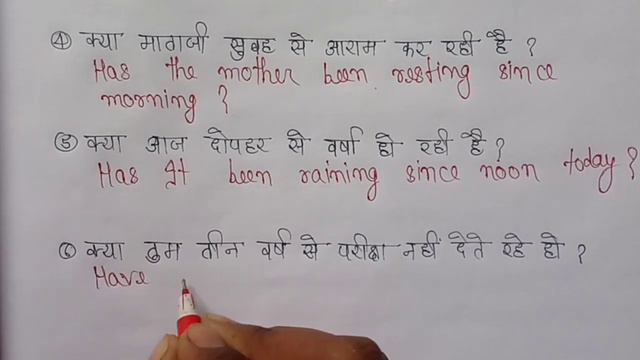 Present Perfect Continuous Tense | Interrogative sentences Class 9 solved Exercise with examples. смотреть онлайн