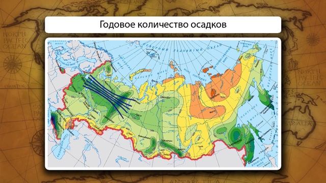 Закономерности распределение температуры воздуха, осадков и увлажнения по территории России смотреть онлайн