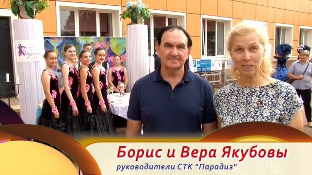 Видеоотчëт от 5 сентября. День Открытых дверей в КТЦ «Дружба» смотреть онлайн