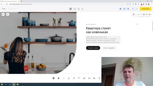Секреты Профессионального Мастера