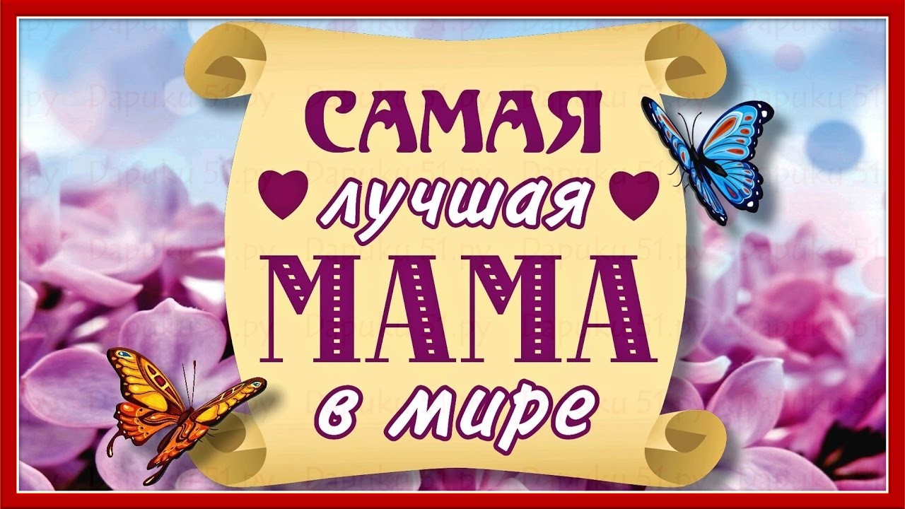 Детская песня. Наши мамы самые красивые смотреть онлайн