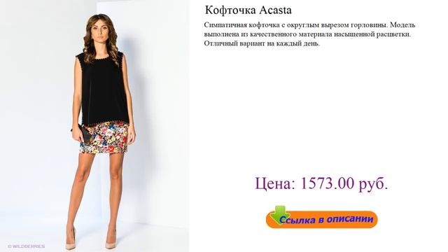 Кофточка Acasta футболки с доставкой смотреть онлайн