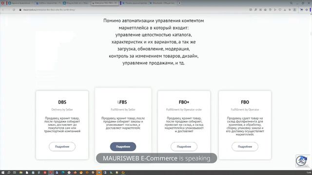 Склады и Логистика FBO, FBO+, FBS, DBS (часть первая)