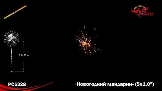 Римская свеча РС5328 "Новогодний мандарин" (1" х 5 залпов) смотреть онлайн