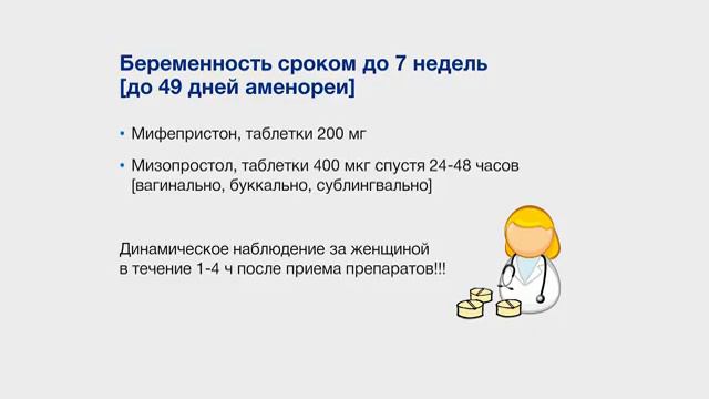 Юридические И Правовые Аспекты Прерывания Беременности (1) смотреть онлайн
