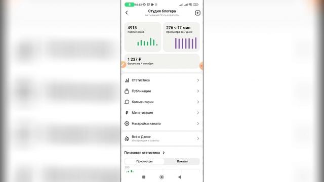Как поменять адрес канала в Дзене? смотреть онлайн
