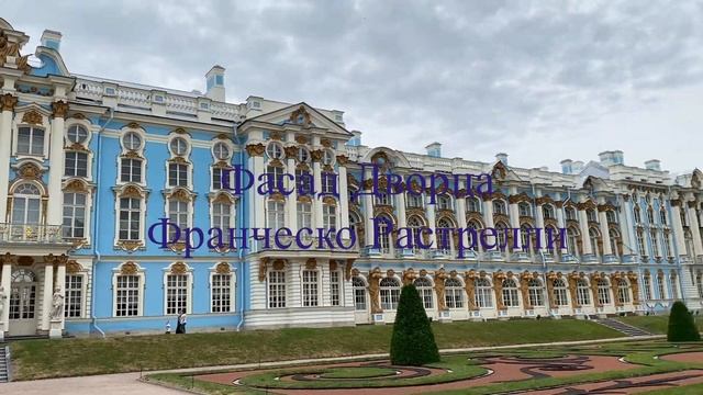 Регулярный парк Екатерининского дворца смотреть онлайн