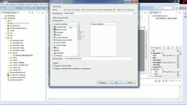 Master Bloger - HelloWorld или как сделать приложение на телефон! смотреть онлайн