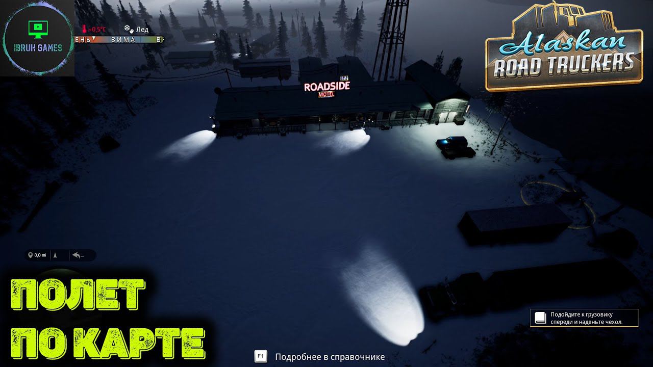 Баг на полеты по карте - Alaskan Road Truckers смотреть онлайн