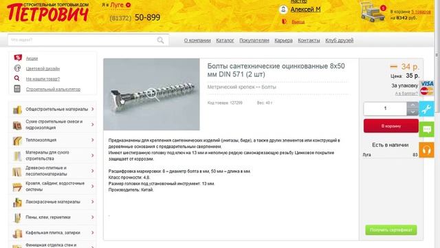 Веранда. Фундамент и обвязка. смотреть онлайн