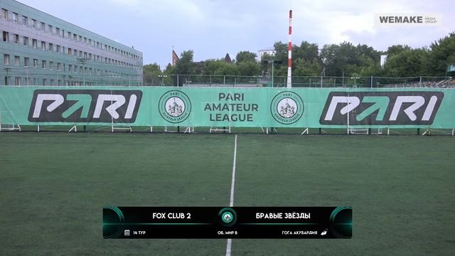 Pari Amateur League | Fox Club 2 - Бравые Звезды | Об. Мир В | 14 тур смотреть онлайн