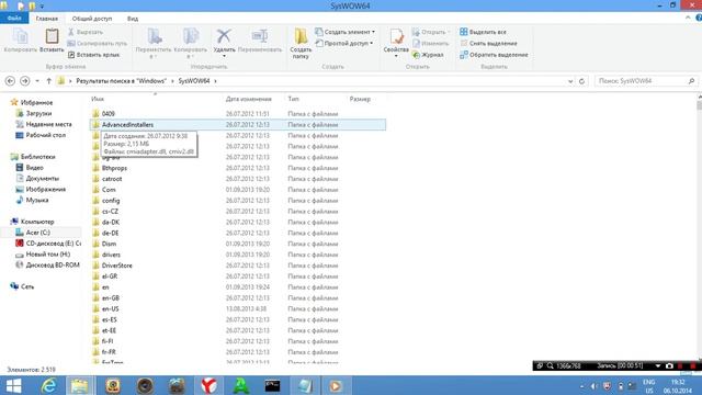 Как открыть Gpedit.msc на Windows 8 *64бит